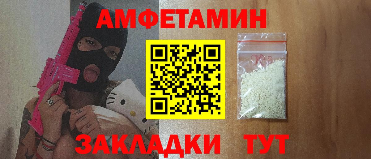Амфетамин  Вход с VPN  Амфетамин  Амфетамин 98%  Снежинск 