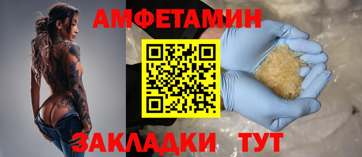 Amphetamine Розовый Снежинск
