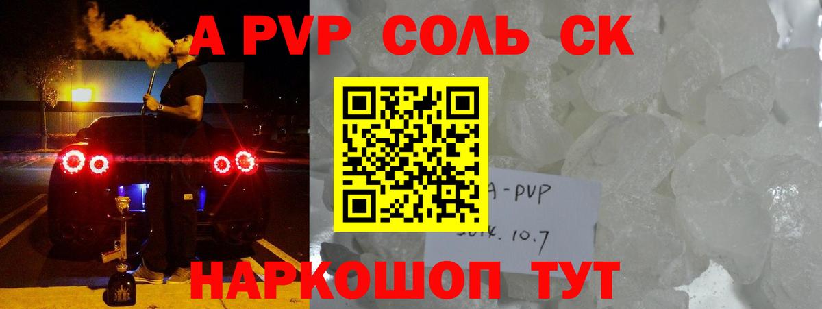 А ПВП крисы CK Снежинск