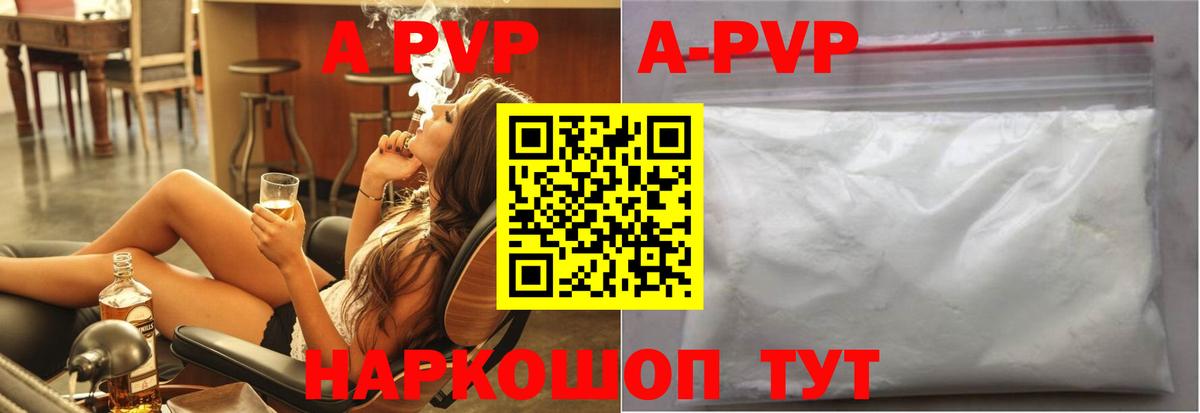 A PVP крисы CK  Alpha-PVP крисы CK  A-PVP Соль  Alpha PVP  Вход с VPN  Снежинск 