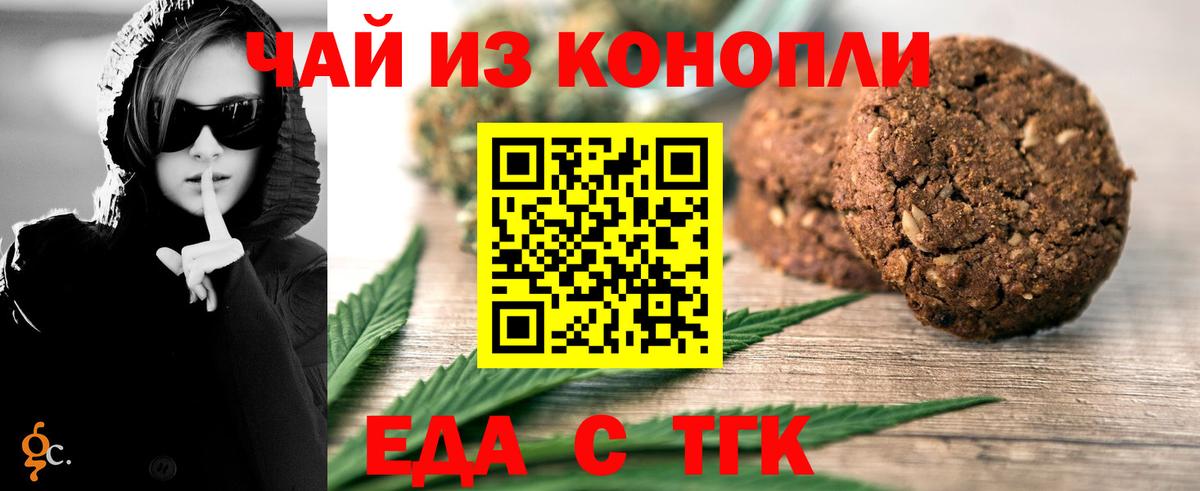 Cannafood конопля  Вход с VPN  Снежинск 