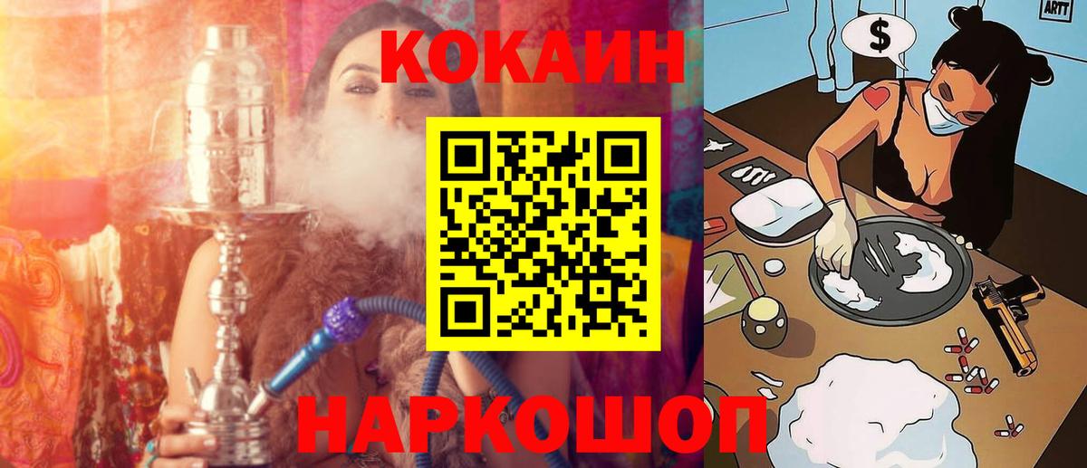 КОКАИН  Вход с VPN  КОКАИН Боливия  Снежинск  Кокаин 98% 