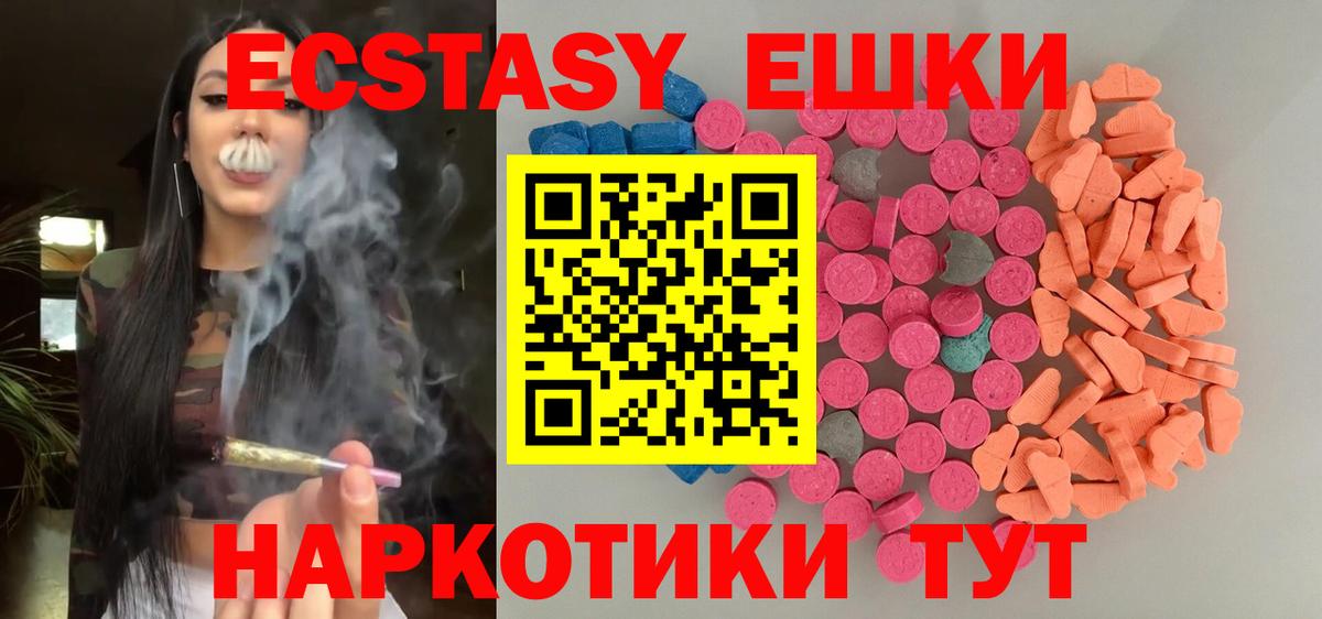 Экстази mix Снежинск
