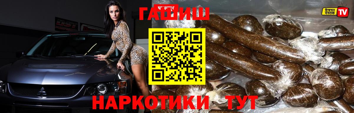 Гашиш гарик Снежинск