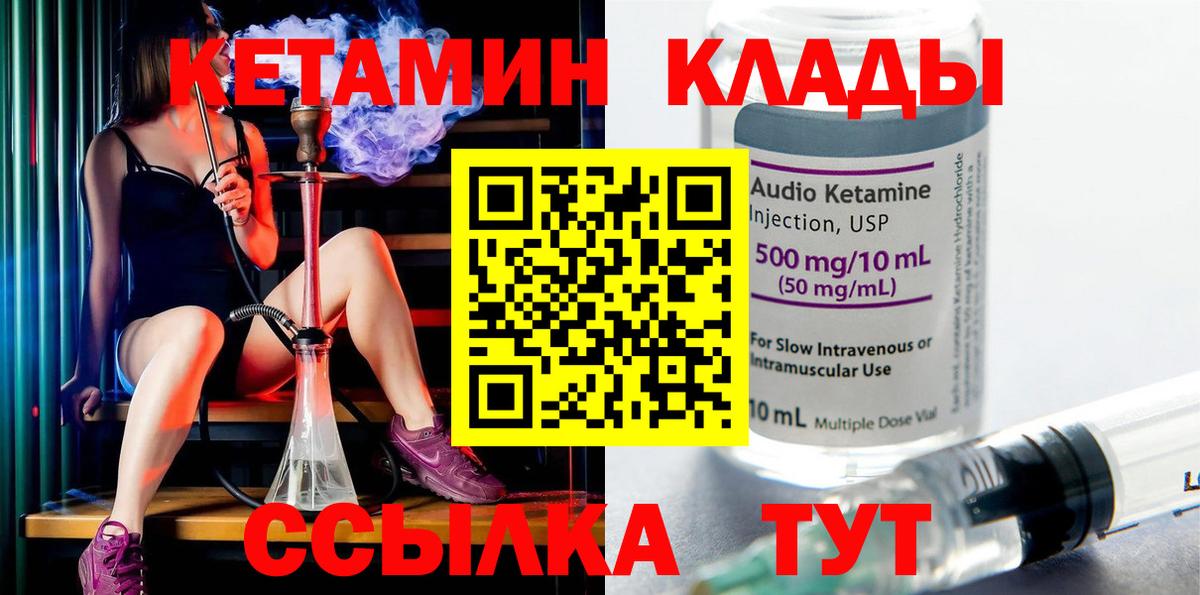 КЕТАМИН VHQ  Вход с VPN    как зайти  Снежинск  КЕТАМИН VHQ 