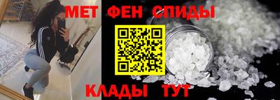 метамфетамин Нальчик