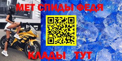 метамфетамин Нальчик