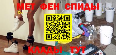 метамфетамин Нальчик