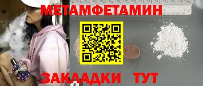 мет Наро-Фоминск