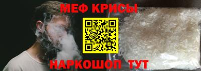 метамфетамин Нальчик
