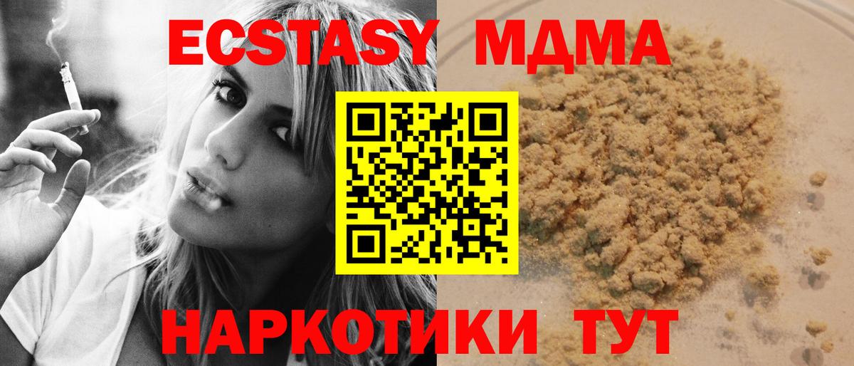 MDMA Снежинск