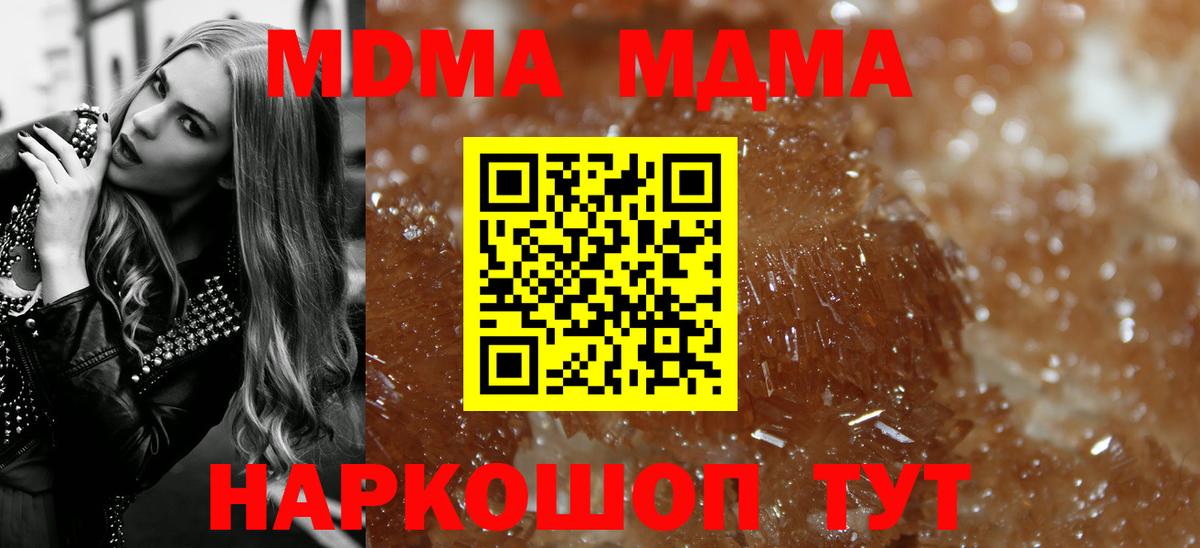 Снежинск  MDMA кристаллы  MDMA Molly  MDMA  Вход с VPN 