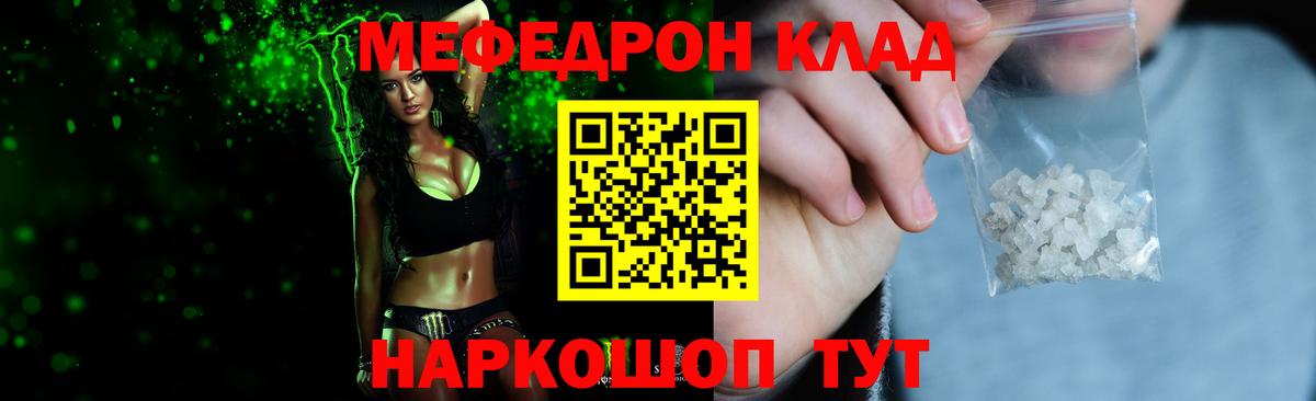 МЕФ мука Снежинск