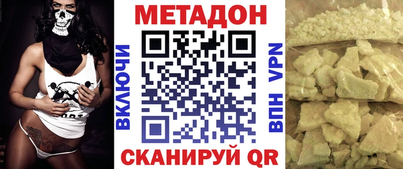 Метадон methadone  Снежинск 