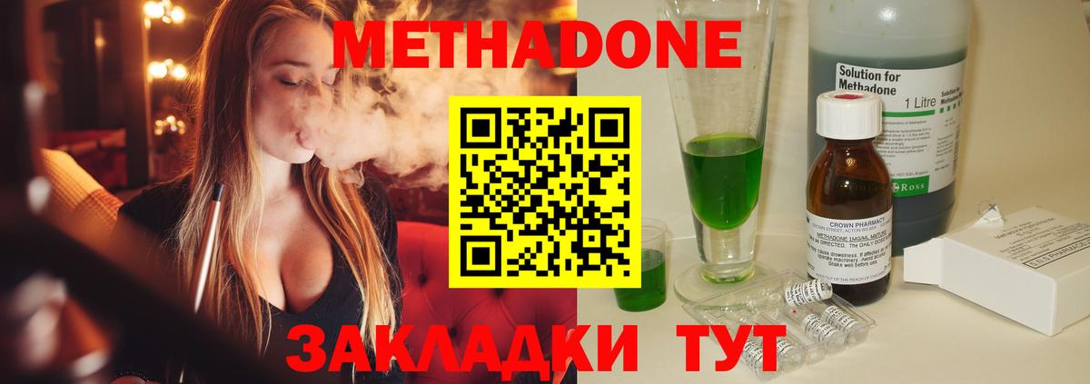 Снежинск  Метадон кристалл  Метадон methadone  Вход с VPN 