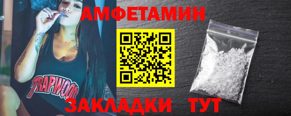 Снежинск  Первитин  Вход с VPN  Метамфетамин кристалл 