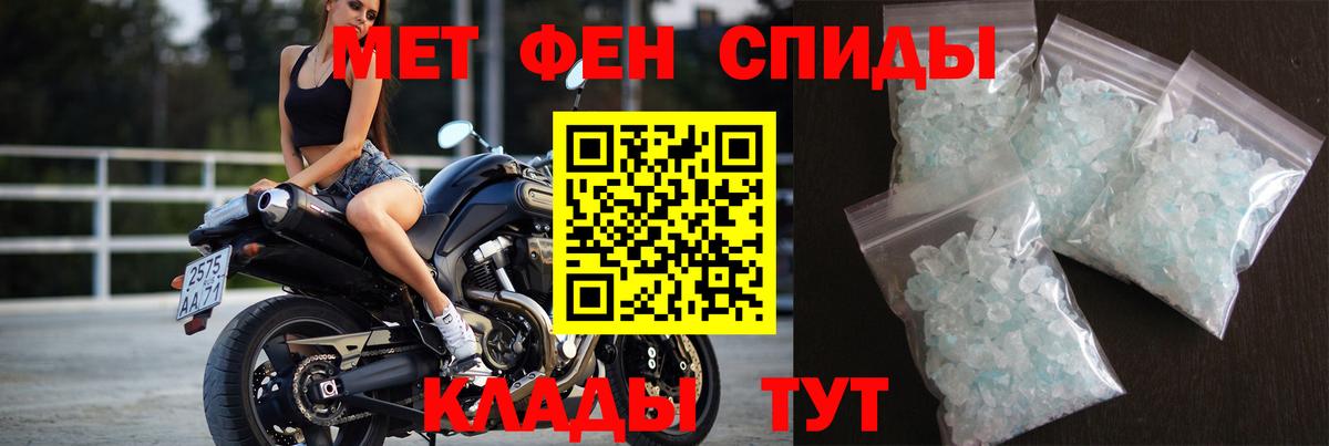 Метамфетамин винт Снежинск