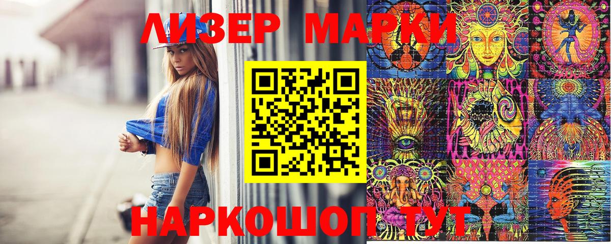 Марки N-bome 1,8мг Снежинск