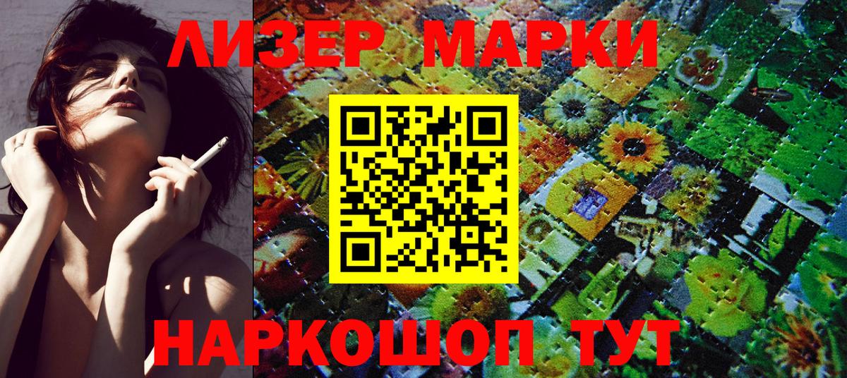 Марки NBOMe 1,8мг  Вход с VPN  Снежинск 