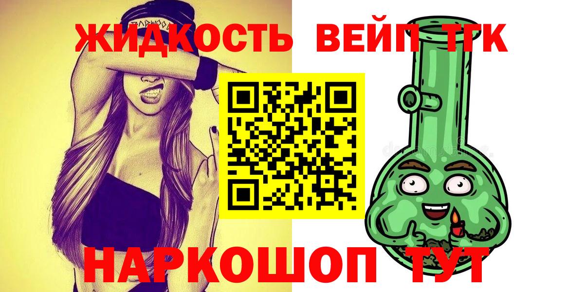 Дистиллят ТГК жижа Снежинск