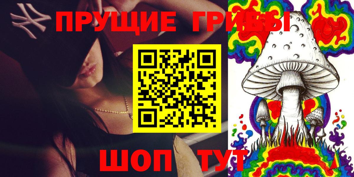 Снежинск  Галлюциногенные грибы Cubensis  Псилоцибиновые грибы мухоморы  Вход с VPN 